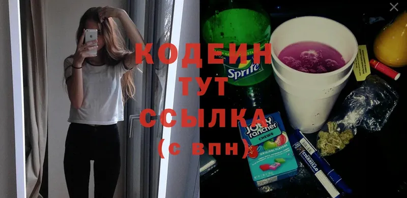 ссылка на мегу зеркало  Белая Калитва  Codein Purple Drank  купить  сайты 