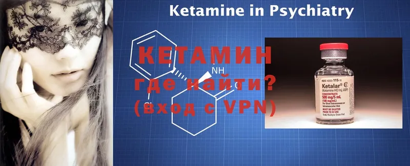 Кетамин ketamine  Белая Калитва 