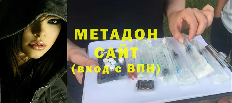 omg рабочий сайт  Белая Калитва  Метадон methadone 